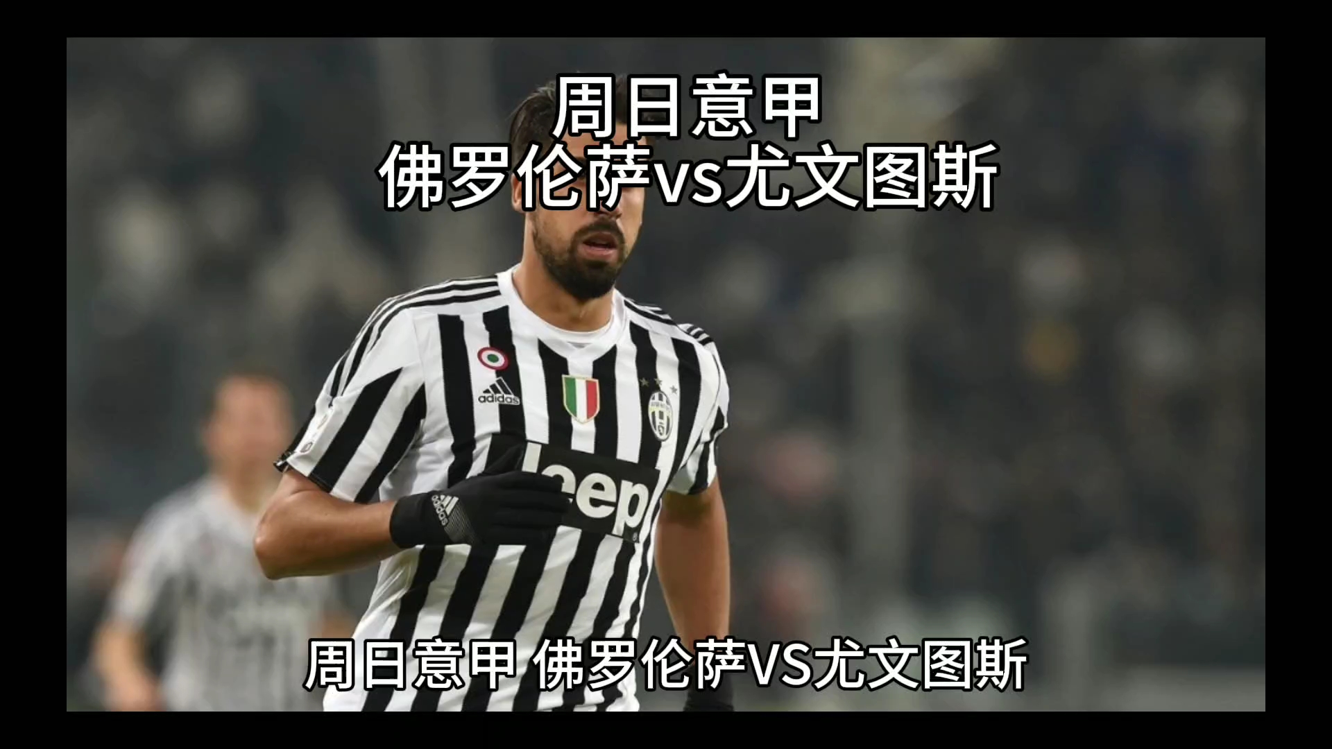 一层战术