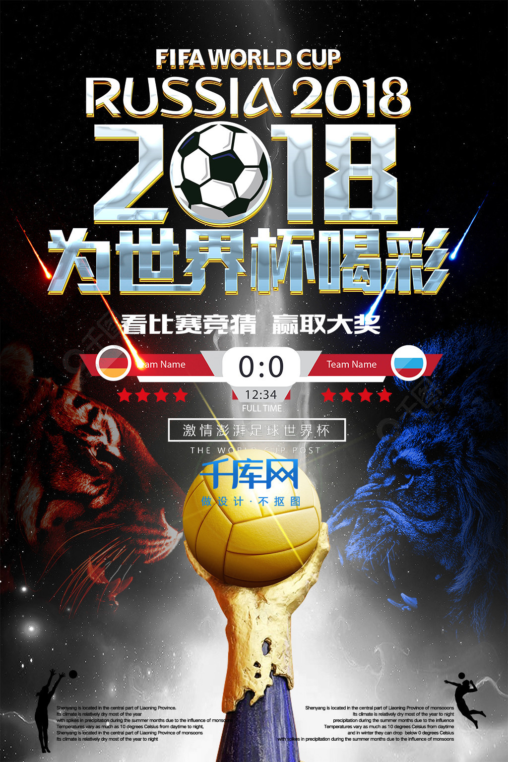 重成就他